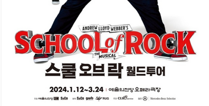 School of Rock